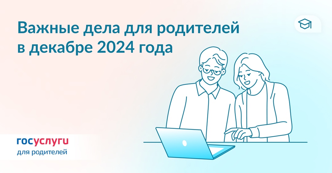 Успейте сделать это до конца 2024 года.