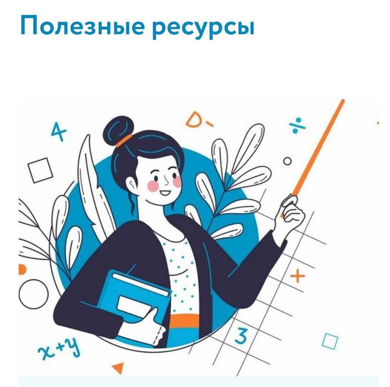 «Финансовый навигатор» — проект Банка России, включающий в себя занятия по финансовой грамотности и вебинары проекта «Грамотный инвестор».