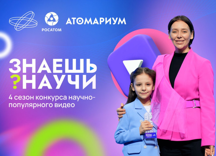 Школьники, увлечённые наукой, это ваш шанс!. Школьники, увлечённые наукой, это ваш шанс!.