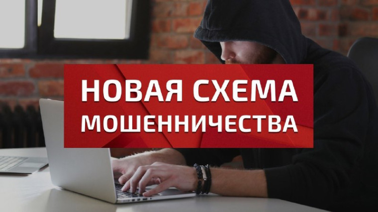 Мошенники начали использовать новые схемы обмана, связанные с обещаниями повышенного кешбэка. Мошенники начали использовать новые схемы обмана, связанные с обещаниями повышенного кешбэка.