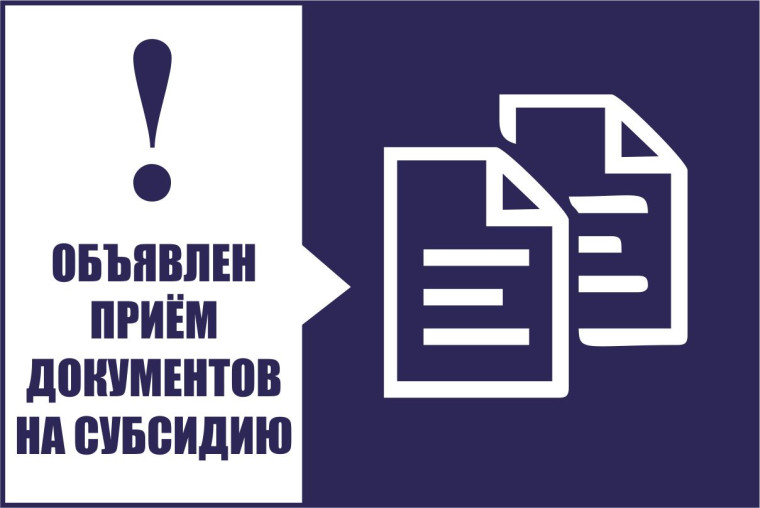 Уважаемые сельхозтоваропроизводители Новоселицкого муниципального округа!. Уважаемые сельхозтоваропроизводители Новоселицкого муниципального округа!.