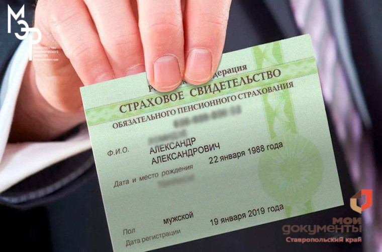 Внимание! Регистрация и выдача СНИЛС временно приостановлена. Внимание! Регистрация и выдача СНИЛС временно приостановлена.