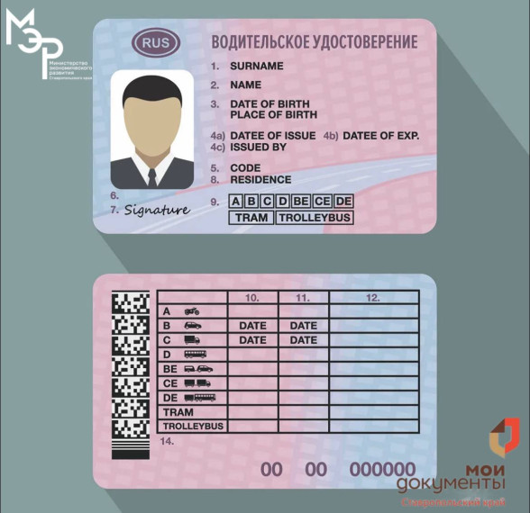 Информация для водителей. Информация для водителей.