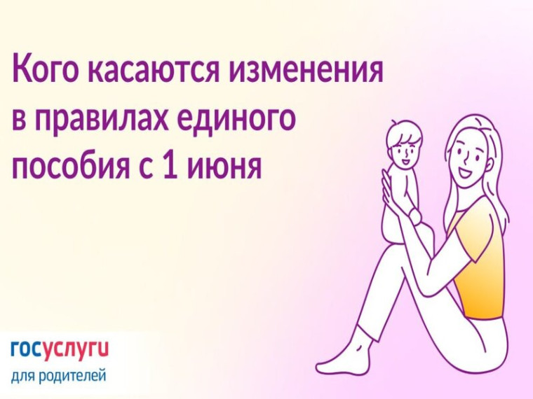 Изменения с 1 июня: для кого это важно. Изменения с 1 июня: для кого это важно.