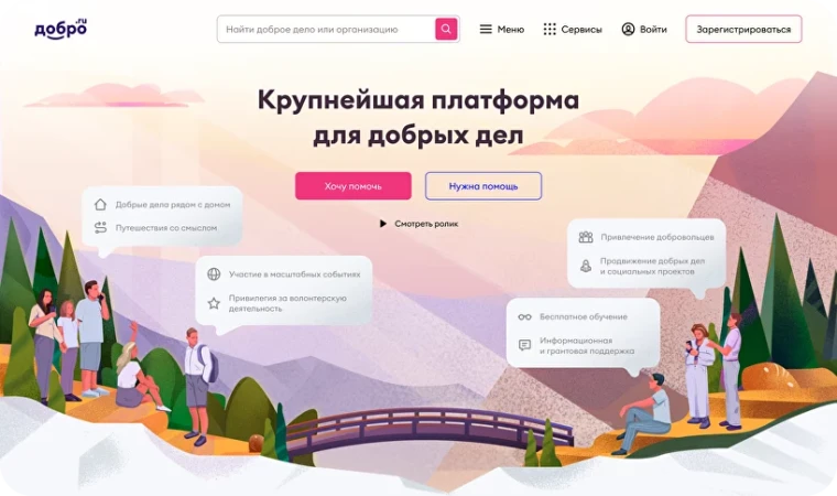 Как стать волонтером или организатором. Как стать волонтером или организатором.