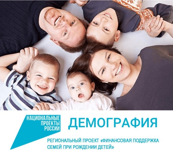 Ежемесячная денежная выплата семьям с детьми. Ежемесячная денежная выплата семьям с детьми.
