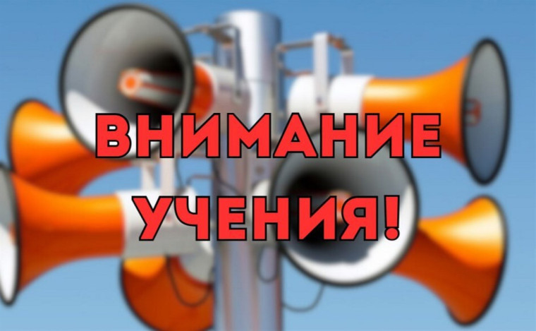 Учения по гражданской обороне. Учения по гражданской обороне.