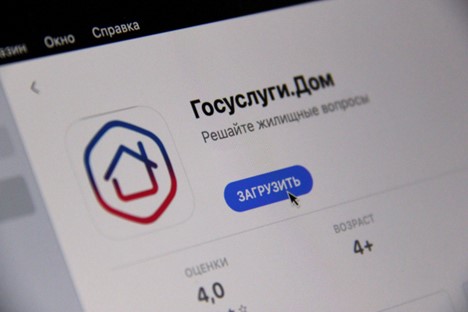 Госуслуги Дом. Госуслуги Дом.
